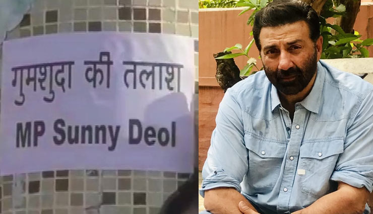 पठानकोट में लगे सांसद सनी देओल के लापता होने के पोस्टर