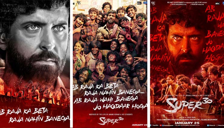 Hrithik Roshan,super 30,super 30 release date,hrithik roshan new movie,entertainment,bollywood