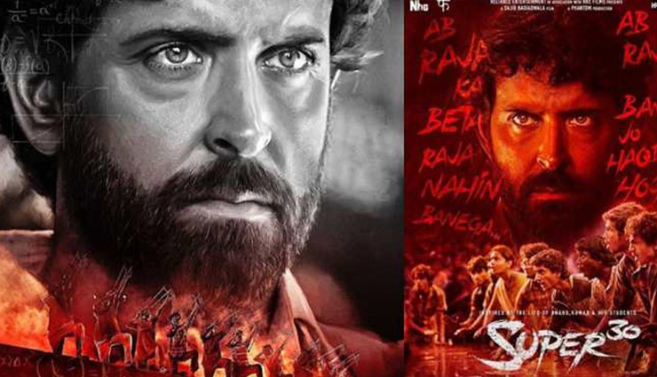 ‘सुपर 30’ फिर लहराये संकट के बादल, बदल सकती है प्रदर्शन तिथि