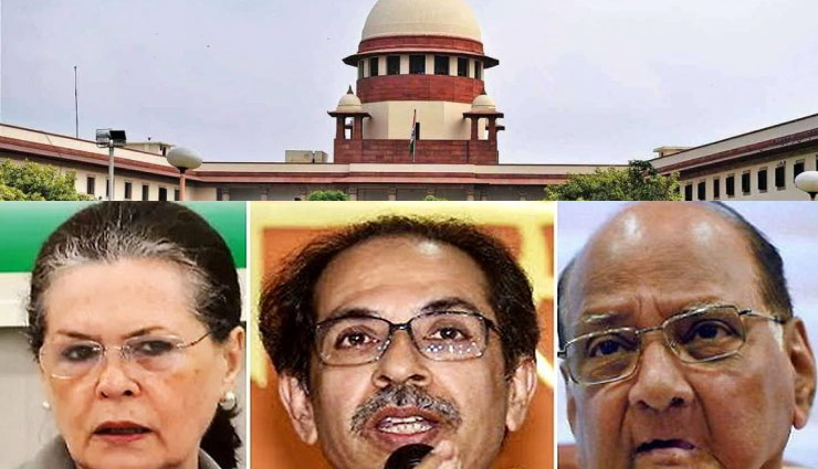 महाराष्ट्र में कुर्सी का दंगल पहुंचा सुप्रीम कोर्ट, NCP-कांग्रेस ने शिवसेना के सामने रखी ये शर्तें