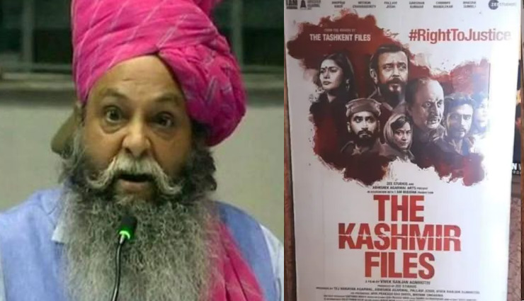करणी सेना के राष्ट्रीय अध्यक्ष ने 'द कश्मीर फाइल्स' पर दिया बड़ा बयान, कहा- 'कमाई का 50% विस्थापित कश्मीरियों के कल्याण में लगाए...'