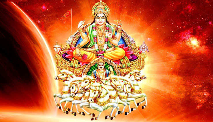 आज सूर्य कर रहे है राशी परिवर्तन, जाने किन राशियों पर पड़ेगा गहरा प्रभाव 