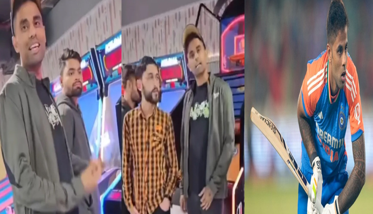 दक्षिण अफ्रीका में प्रशंसकों ने भारत के सूर्यकुमार यादव से किये सवाल, पाकिस्तान क्यों नहीं आ रहे आप?

