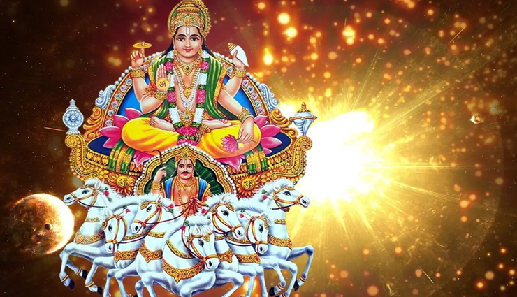 सूर्य उपासना के लिए लाभदायी होता हैं पौष का महीना, इन उपायों से मजबूत करें स्थिति 