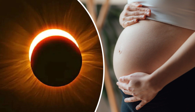 Surya Grahan 2022 : सूर्य ग्रहण आज, गर्भवती महिलाएं बरतें ये खास सावधानियां