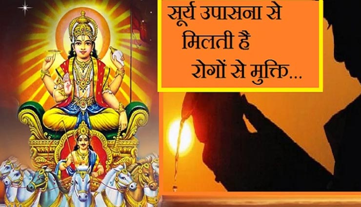 छठ महाव्रत के दौरान करें सूर्य कवच का पाठ, मिलेगी निरोगी और बलशाली काया