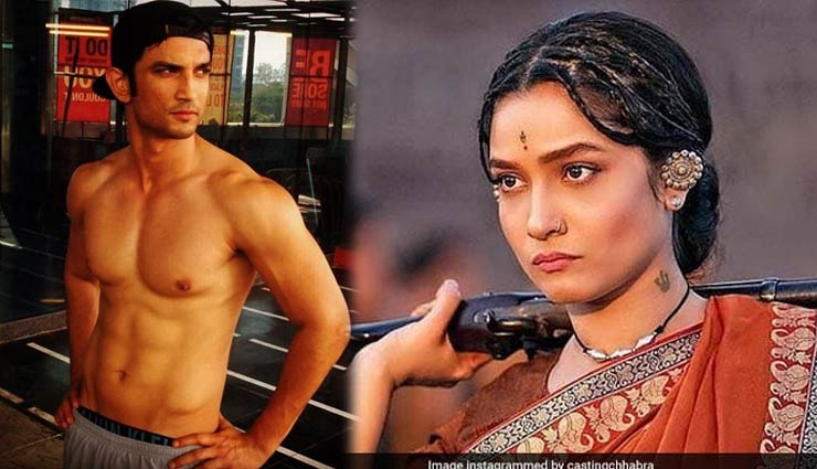 सुशांत को पसंद आया अंकिता का यह नया अवतार, लिखा- ' बेहद अच्छा दिख रहा है, मैं यह देखकर बहुत खुश हूं'