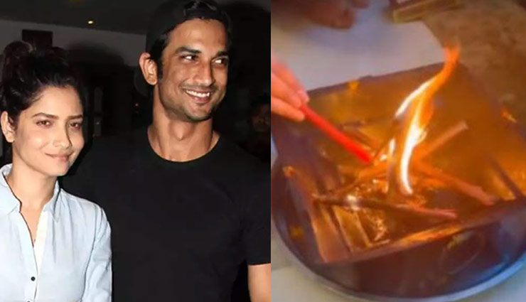सुशांत सिंह पुण्यतिथि: SSR की आत्मा की शांति के लिए अंकिता लोखंडे ने अपने घर पर किया हवन, याद में कैंडल और दीया भी जलाया 