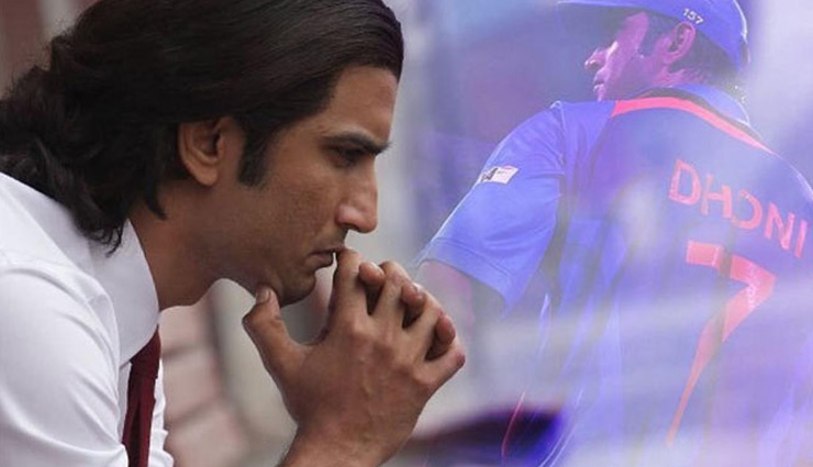 sushant singh rajput,ms dhoni untold story,sushant singh rajput news,bollywood news,entertainment