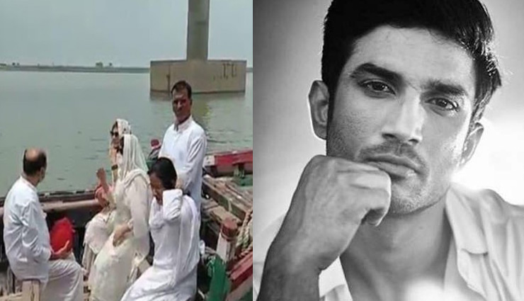 पटना / गांधी घाट पर विसर्जित की गईं अभिनेता सुशांत सिंह राजपूत की अस्थियां