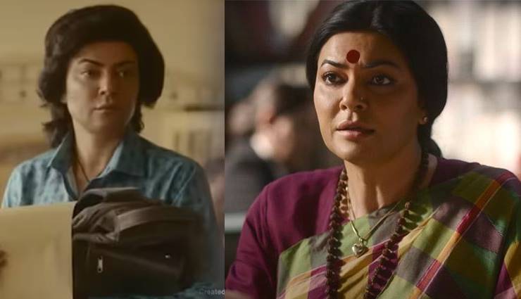 सुष्मिता सेन की ‘ताली’ का ट्रेलर रिलीज, छुड़ा देंगी सबके छक्के! शाहरुख ने शेयर किया ‘जवान’ का पोस्टर और पूछा...