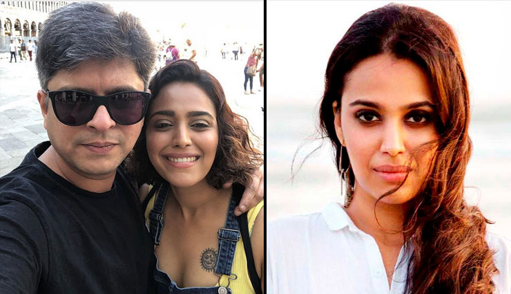 हिमांशु शर्मा से स्वरा भास्कर का हुआ ब्रेकअप, सहमति से हुए अलग