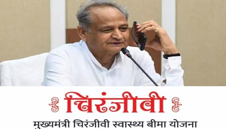 इस तरह कैसे सफल होगी मुख्यमंत्री चिरंजीवी बीमा योजना, दो माह से नहीं हुई शिकायतों के निस्तारण की मीटिंग 