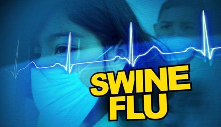 बेंगलुरु : जर्मन कंपनी के दो कर्मचारियों में दिखे स्वाइन फ्लू के लक्षण
