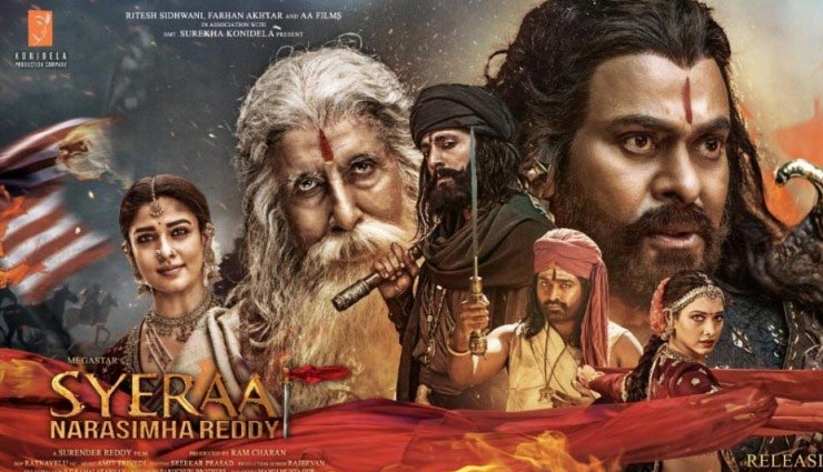 Box Office : केवल 3 दिनों में 132 करोड़ की कमाई करी चिरंजीवी की 'Sye Raa Narasimha Reddy' ने, ऋतिक-टाइगर की 'वॉर' को छोड़ा पीछे