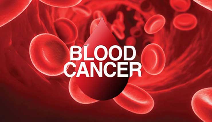 ब्लड कैंसर का संकेत देते है ये बदलाव, जानें और संभलकर रहें 