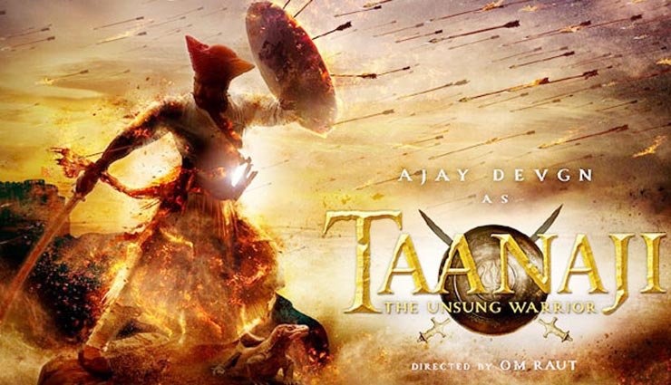 अजय देवगन ने बदली ‘तानाजी’ की प्रदर्शन तिथि, अब जनवरी 2020 में करेंगे धमाका