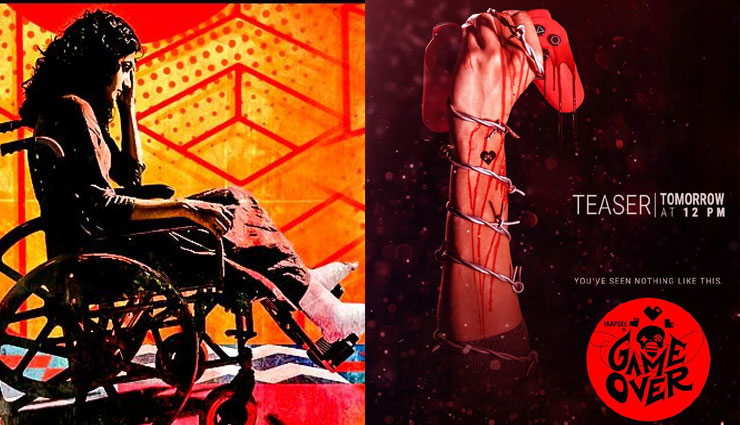 तापसी पन्नू की ‘गेम ओवर’ का पोस्टर जारी, टीजर कल जारी होगा