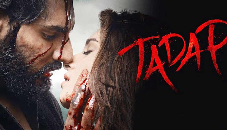 Tadap 1st Day Box Office Collection:अहान शेट्टी की 'तड़प' को बॉक्स ऑफिस पर मिली अच्छी शुरुआत, पहले दिन इतने करोड़ की हुई कमाई