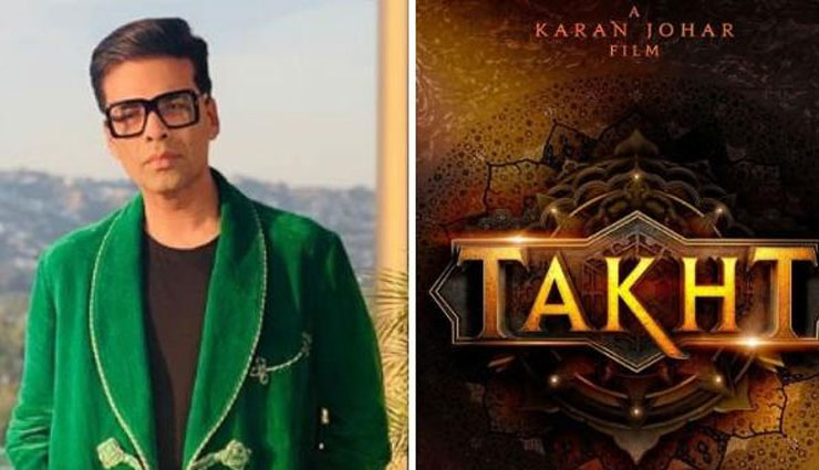 ‘तख्त’: शुरू होने से पहले ही करण जौहर ने आगे सरकाई प्रदर्शन तिथि, अब 2021 में आएगी