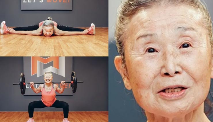 VIDEO : 90 साल की उम्र में इस दादी की फिटनेस को देख जवान लोगों के भी छूट जाते हैं पसीने