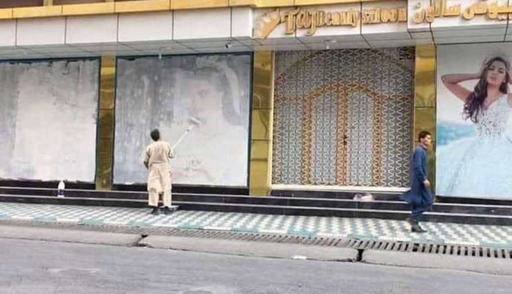खौफ! तालिबान के कब्जे के बाद काबुल में दीवारों से मिटाई जा रहीं महिलाओं की तस्वीरें