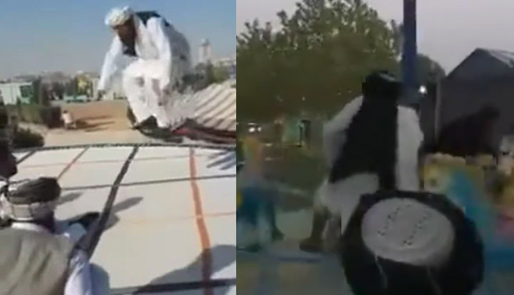  तालिबानियों ने ट्रैम्पोलिन पर की उछल-कूद, बच्चों के झूलों पर भी चढ़े; वीडियो वायरल