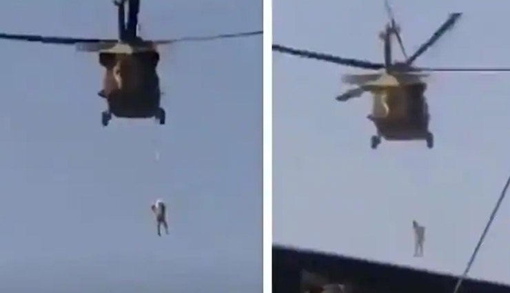 अमेरिकी सैनिकों के जाते ही अपना रंग दिखाने लगा तालिबान, शव को लटकाकर उड़ाया हेलीकॉप्टर 