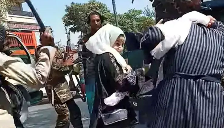 काबुल में हथियारों से दबाया जा रहा विरोध-प्रदर्शन, तालिबान ने महिला को बीच सड़क पर पीटा