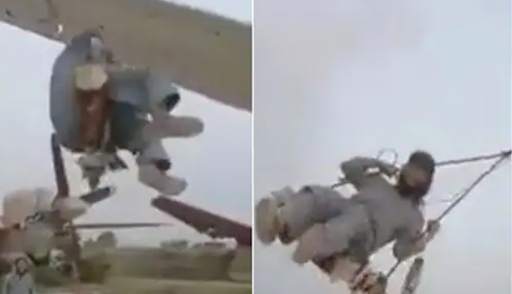 तालिबानी लड़ाकों ने अमेरिकी सेना के जहाजों को बनाया झूला, चीन ने शेयर किया वीडियो