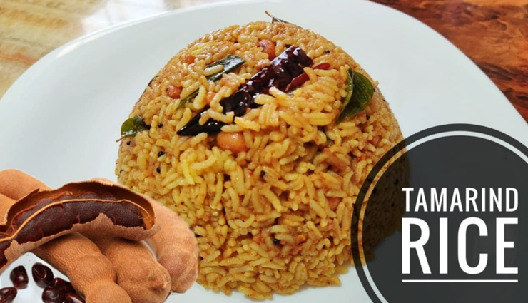 वीकेंड स्पेशल में बनाए टेमरिंड राइस, मिलेगा साउथ इंडियन ज़ायका #Recipe 