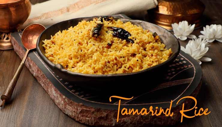 दक्षिण भारत की लोकप्रिय डिश है टैमरिंड राइस #Recipe 