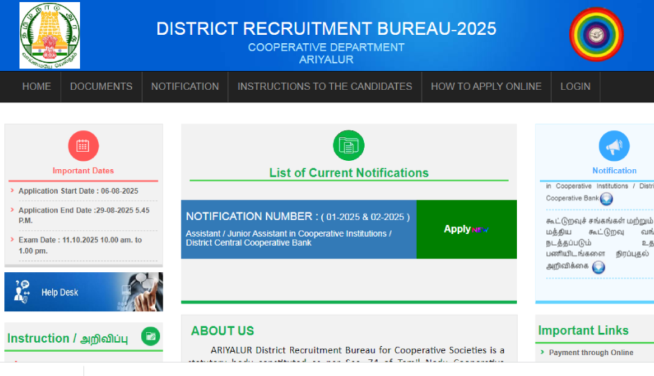 तमिलनाडु कोऑपरेटिव बैंक में 2513 पदों पर की जाएगी नियुक्ति, भर्ती के बारे में ये जानकारियां हैं जरूरी