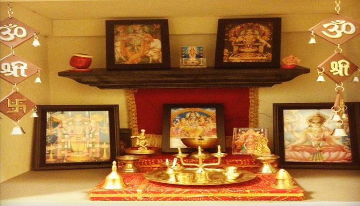 सुख-संपत्ति के प्रबल योग बनाती है घर के मंदिर में रखी ये 5 चीजें, जानें और शामिल करें