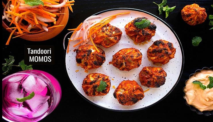 'तंदूरी मोमोज़' का स्वाद है सबसे जुदा, जानें बनाने का आसान तरीका #Recipe