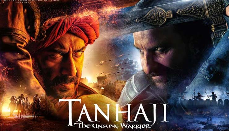 tanhaji 100 crore,ajay devgn,bollywood,tanhaji the unsung warrior,kajol,saif ali khan,box office,tanhaji the unsung warrior box office,tanhaji the unsung warrior 90 crore,tanhaji the unsung warrior 5 day collection,entertainment,bollywood news in hindi
