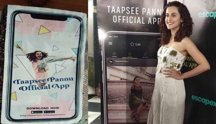 बर्थ डे पर तापसी पन्नू ने अपने फैन्स को दिया ये खास तोहफा...