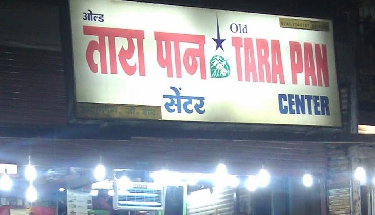tara paan bhandar sells one paan for rs 5000,tara paan bhandar,aurangabad,most expensive paan ininida