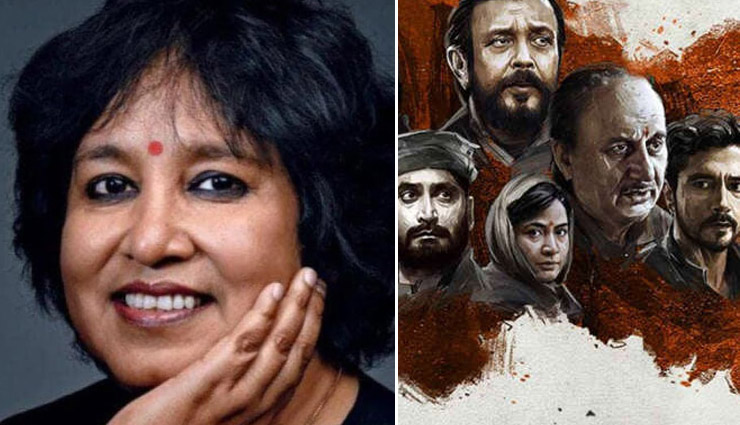 तसलीमा नसरीन ने देखी The Kashmir Files, बोलीं- कश्मीरी पंडितों को मिले उनका हक