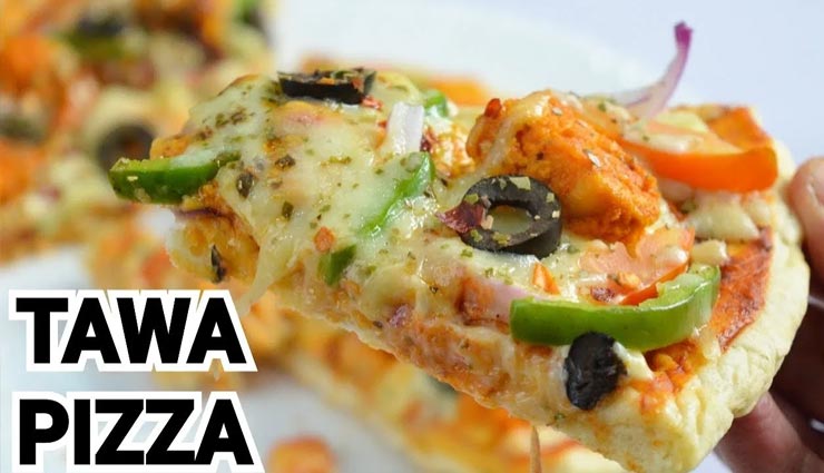 बिना ओवन के इस तरह बनाए तवा पिज्जा, स्वाद ऐसा जो बच्चों का दिल कर देगा खुश #Recipe