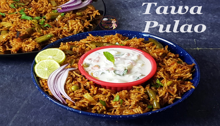 आपके डिनर को लाजवाब बनाएगा सब्जियां से भरपूर तवा पुलाव #Recipe 