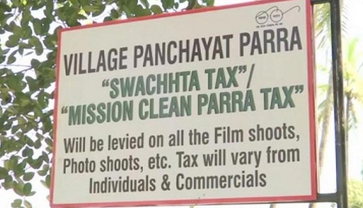 गोवा के इस गांव में फोटो और वीडियो बनाने पर टैक्स, पूरा मामला हैरान कर देने वाला