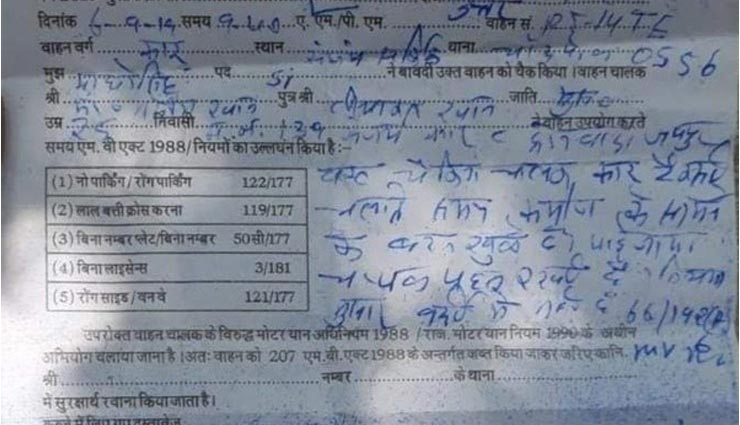 पजामा-कुर्ता और चप्पल बनी चालान की वजह, भरना पड़ा भारी जुर्माना traffic police,taxi driver,challan,wearing unbuttoned shirt and slippers,news,news in hindi