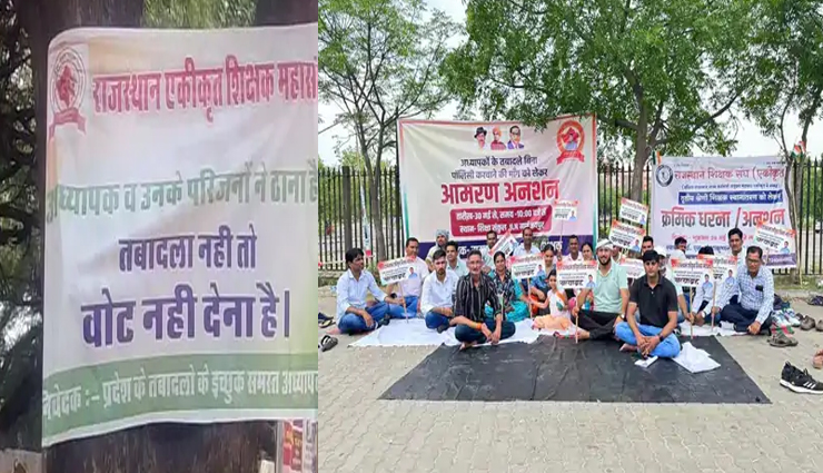 ट्रांसफर पर बैन, आंदोलन की राह पर ग्रेड थर्ड टीचर, 1 सितम्बर को बस्सी से जयपुर विरोध मार्च