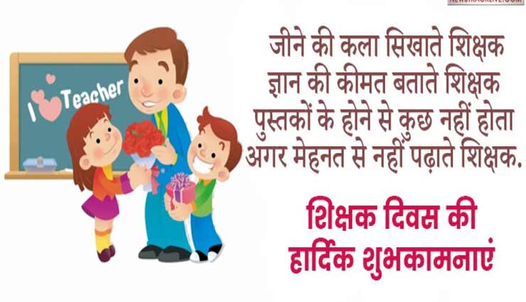 इन पंक्तियों की मदद से व्यक्त करें गुरु के प्रति अपनी आस्था, दें शुभकामनायें