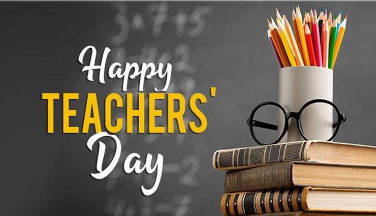 Teachers Day 2021 : शिक्षक का महत्व बताते हैं ये शुभकामना सन्देश 