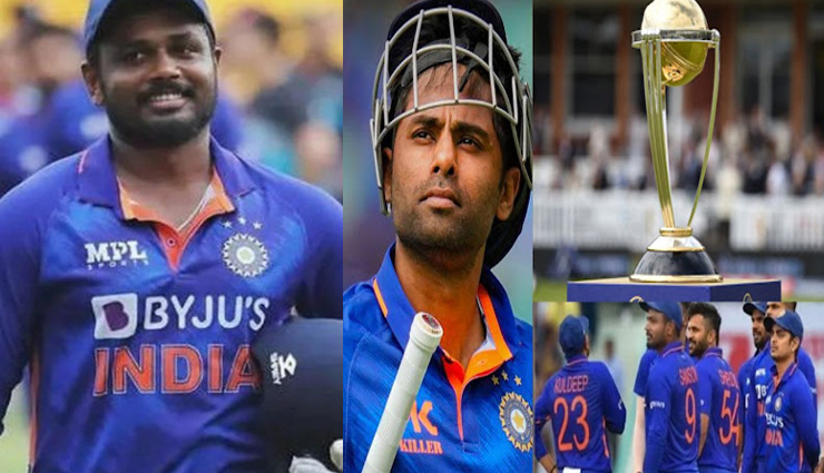 विश्वकप 2023: तय हुई 15 सदस्यीय टीम, राहुल टीम में, सैमसन के साथ कृष्णा और तिलक वर्मा बाहर