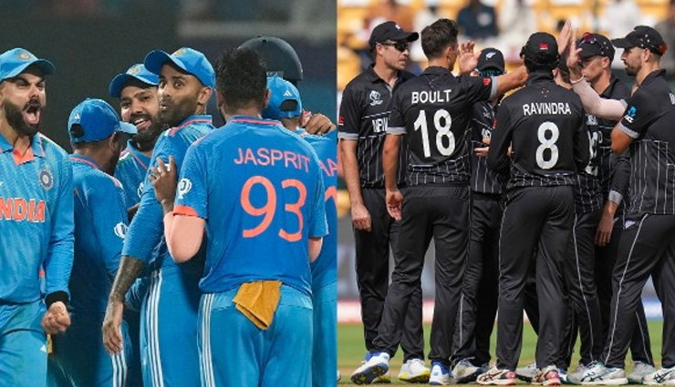 World Cup 2023: न्यूजीलैंड की प्लेइंग इलेवन में बदलाव सम्भव, बिना बदलाव के उतर सकते हैं रोहित शर्मा