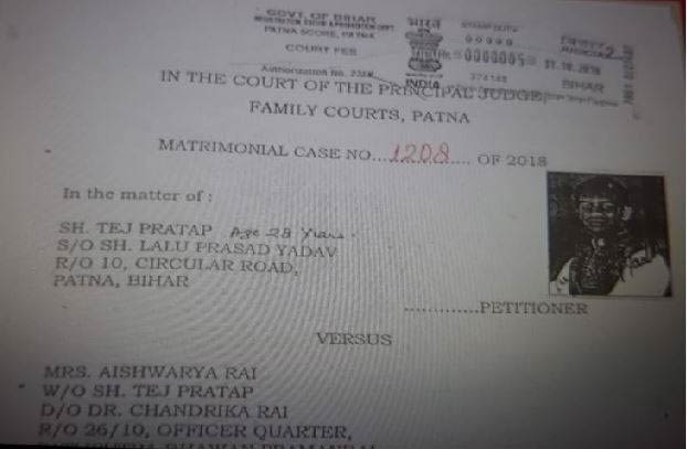 bihar,lalu prasad yadav,tej pratap yadav,divorce,tej pratap yadav,tej pratap yadav divorce,tej pratap divorce,aishwarya rai