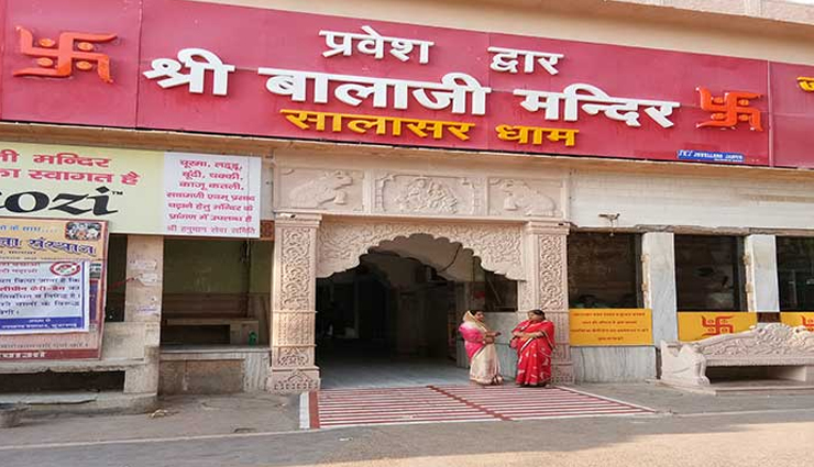 rajasthan diwas 2022,religious places in rajasthan,birla mandir,brahma temple,parshuram mahadev temple,dilwara jain temples,ranakpur jain temple,galtaji temple,tanot mata temple,salasar balaji temple,ukha masjid,shrine of shah hafiz ullah